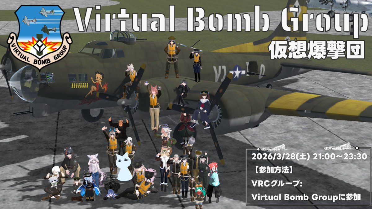 Virtual Bomb Group tweet media