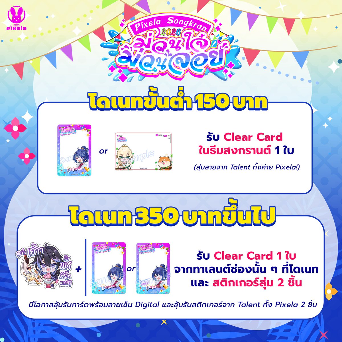 Pixela Official tweet media