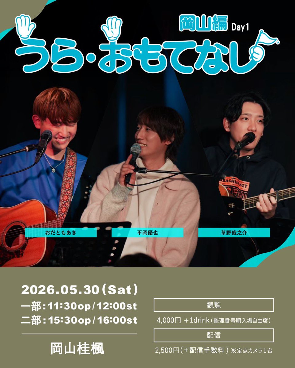 おだ ともあき tweet media