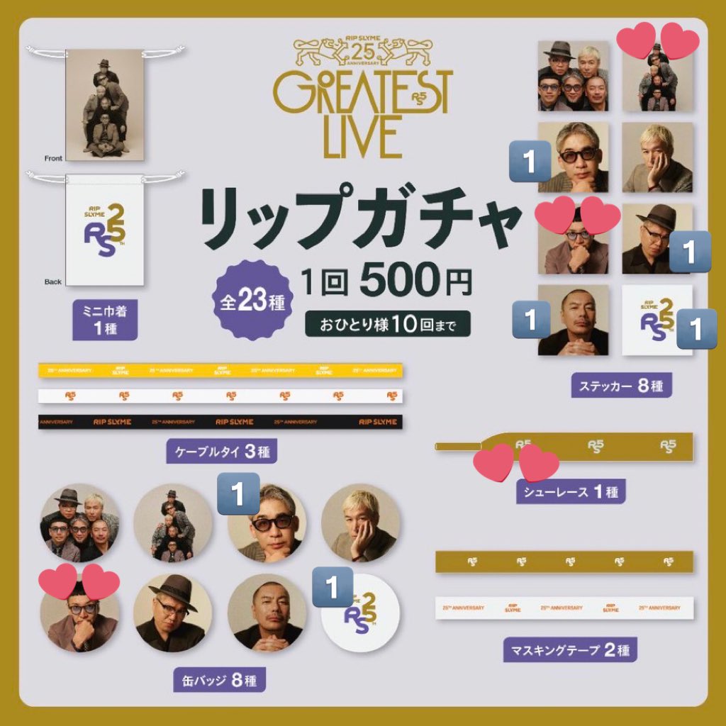 hinako0038's tweet photo. 【交換】RIP SLYME リップスライム リップガチャ ガチャ

譲▶︎
ステッカー ロゴ、SU、FUMIYA、RYO-Z
缶バッジ ロゴ、FUMIYA

求▶︎
ステッカー 集合(縦並び)＞PES
缶バッジ PES
シューレース

都内手渡しor郵送にて。まとめて優先。求は買取も対応します。
お気軽にお声掛けください。 https://t.co/Mpj2Tzrex5