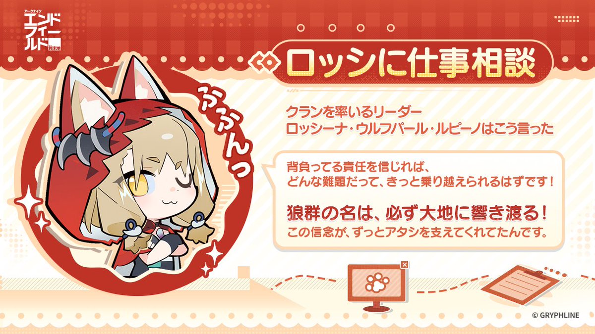 アークナイツ：エンドフィールド tweet media