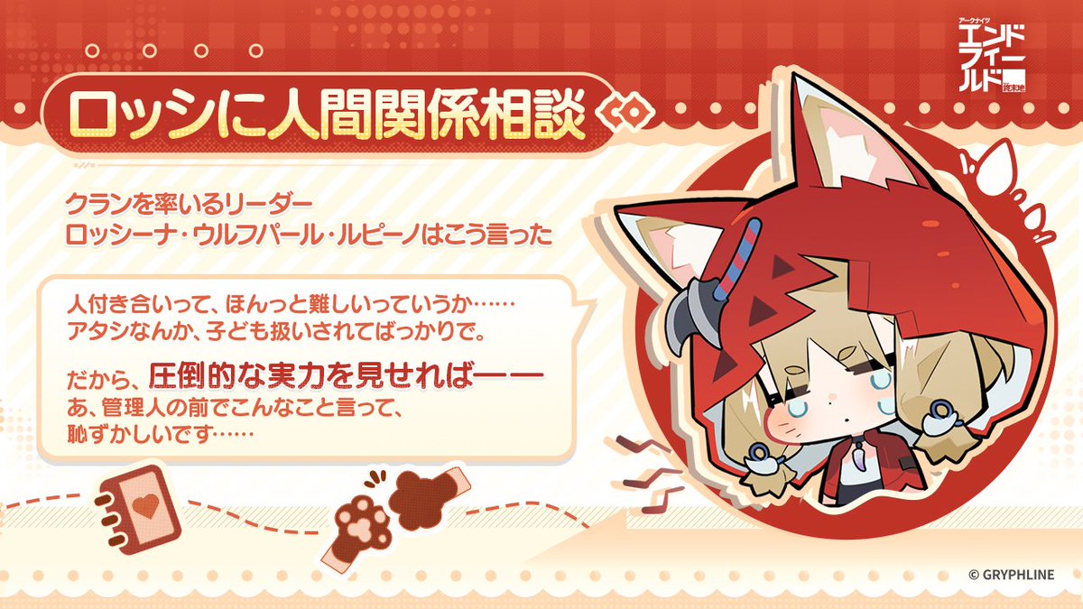 アークナイツ：エンドフィールド tweet media