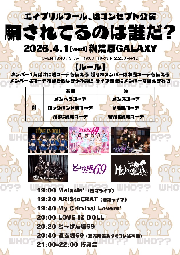 My Criminal Lovers’ tweet media