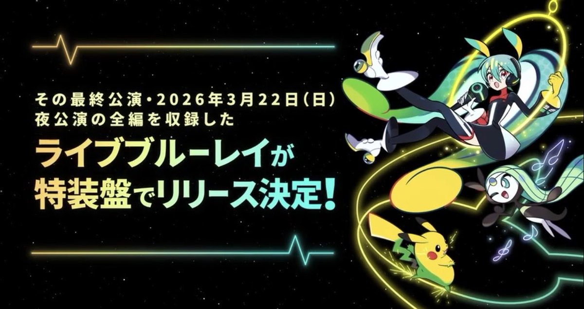 ポケモン速報 tweet media