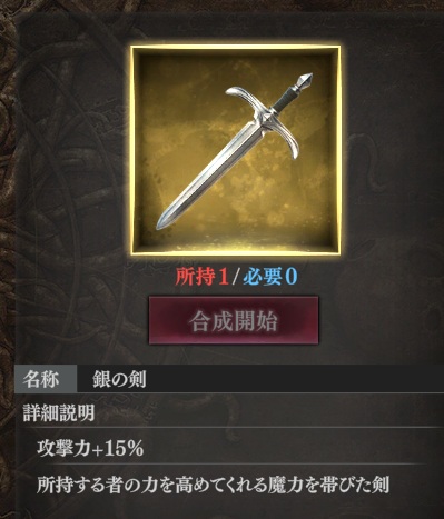shingo331's tweet photo. アーティファクト一通り金まで合成できたので性能貼っときます。
＃ルルイエ https://t.co/SDonYXAO4L