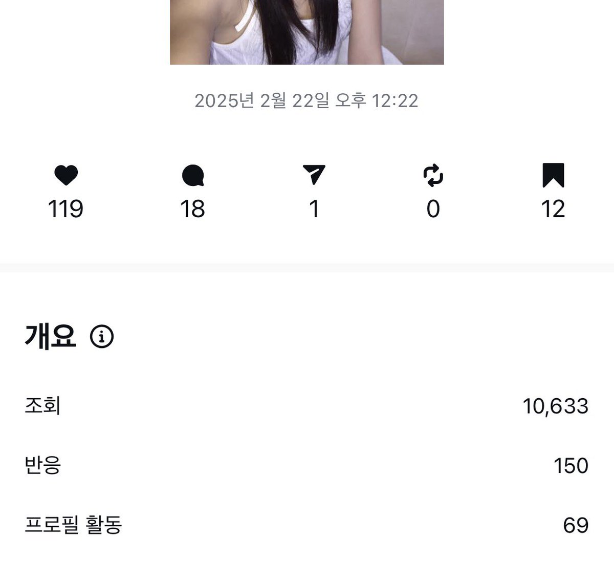 대체어떤씹색귀들이 내 게시물을 저장한거지