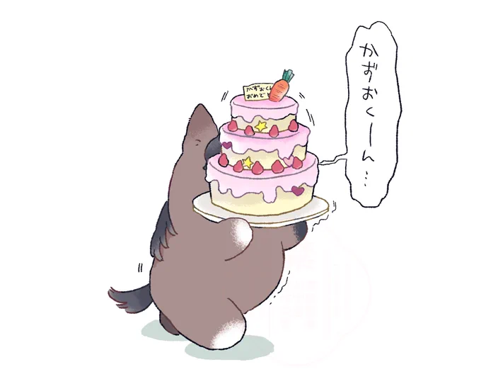 かずおくんお誕生日おめでとうございます💚💛🖤 