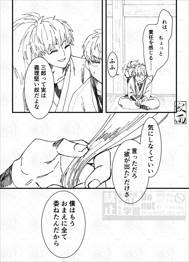 寂雨 tweet media