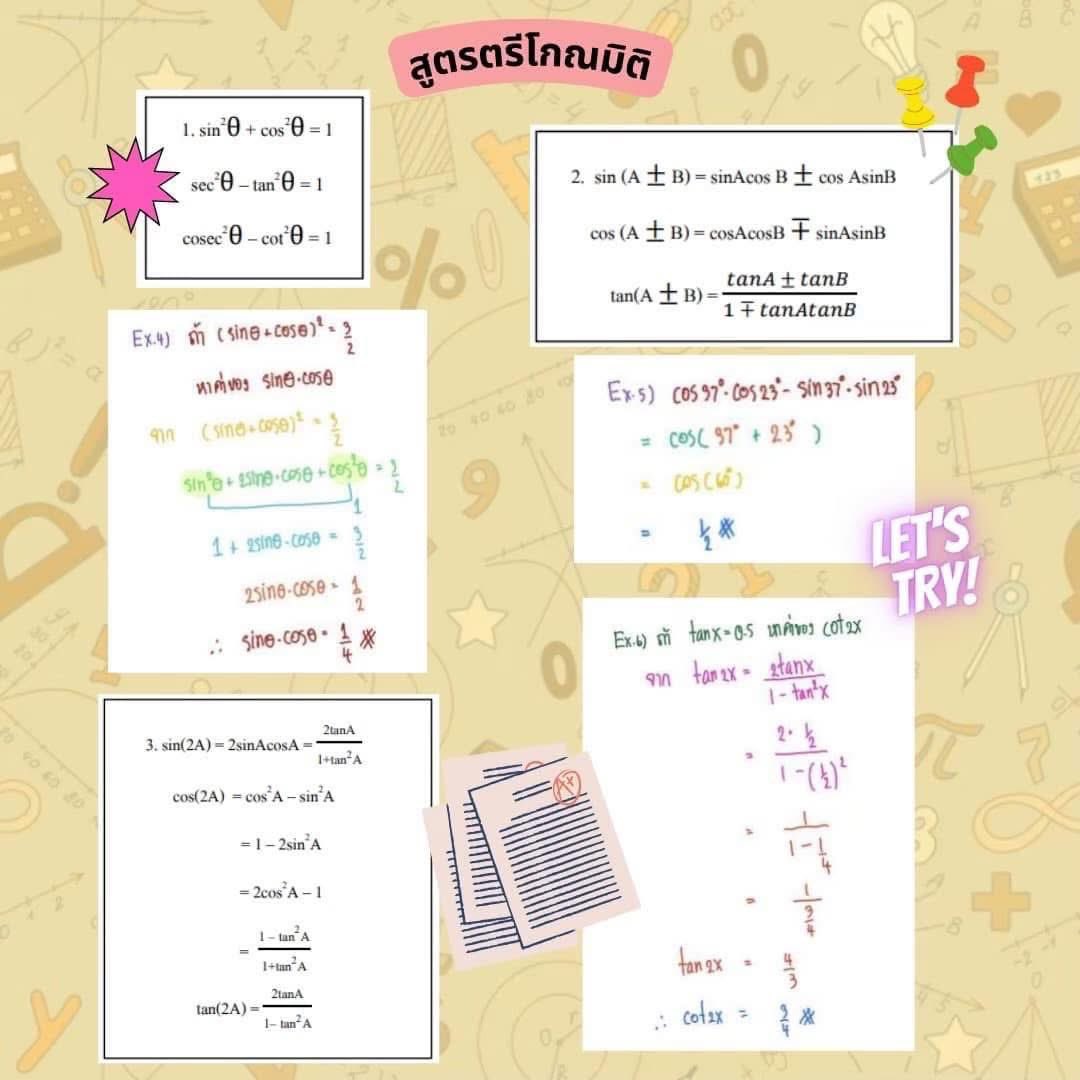 สอบติดพิชิตคณิตศาสตร์ tweet media