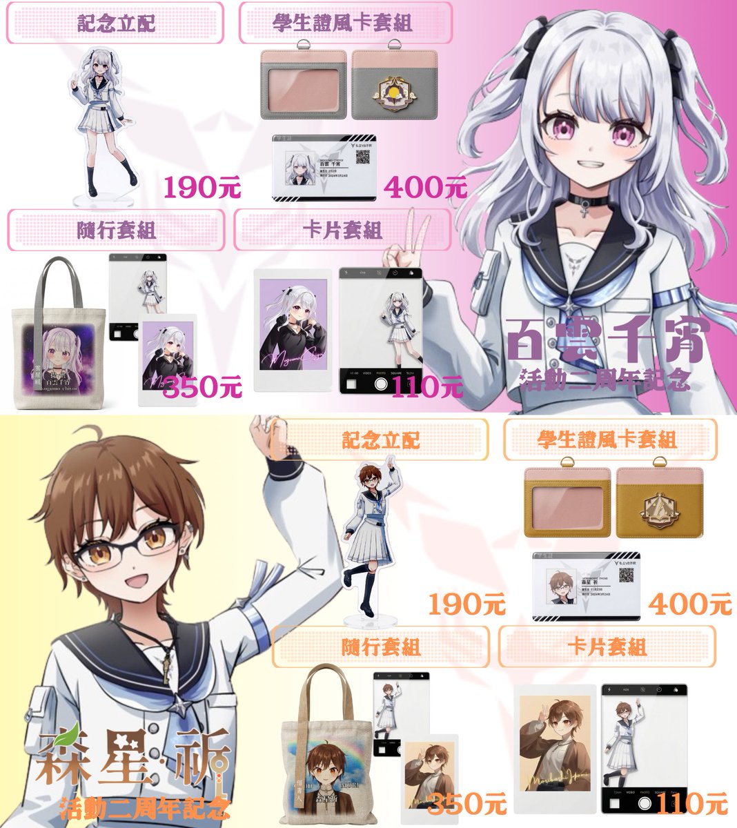 PROJECT.V.B【公式】 tweet media