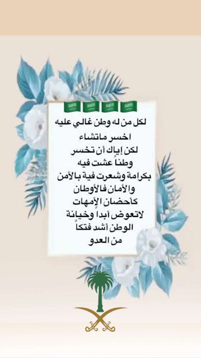 💙رحُوْمٰة💙🇸🇦💚📵 tweet media