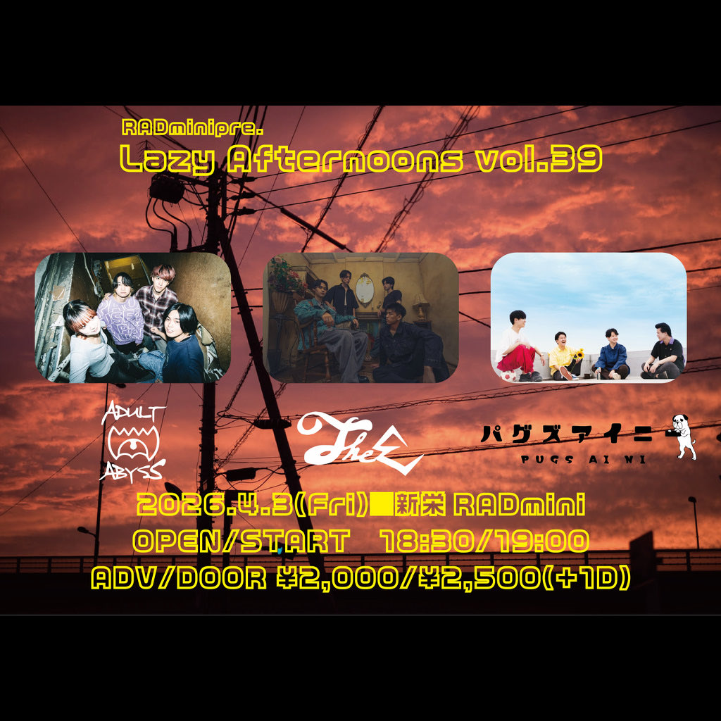 pugs_aini's tweet photo. NEXTライブ情報!
2026.4.3(金)
名古屋新栄RAD mini
『Lazy Afternoons vol. 39』
よろしくお願いします!
#パグズアイニー
#名古屋バンド
#インディーズバンド
#radmini https://t.co/5pnvIMmJS7