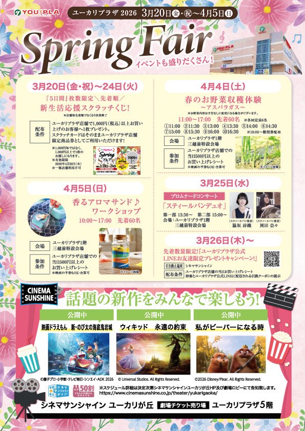 【山万公式】ユーカリが丘のココ＆ララ🐨 tweet media