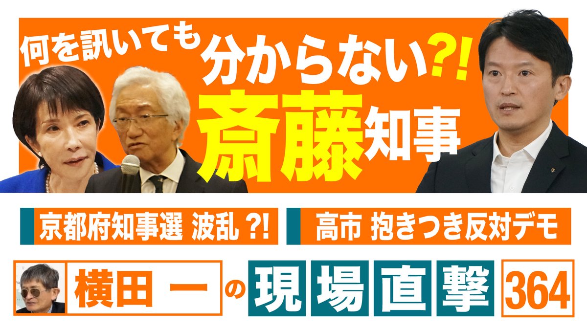 デモクラシータイムス tweet media