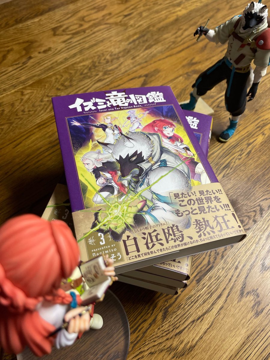 凪水そう／イズミ第③巻３月２３日発売！ tweet media