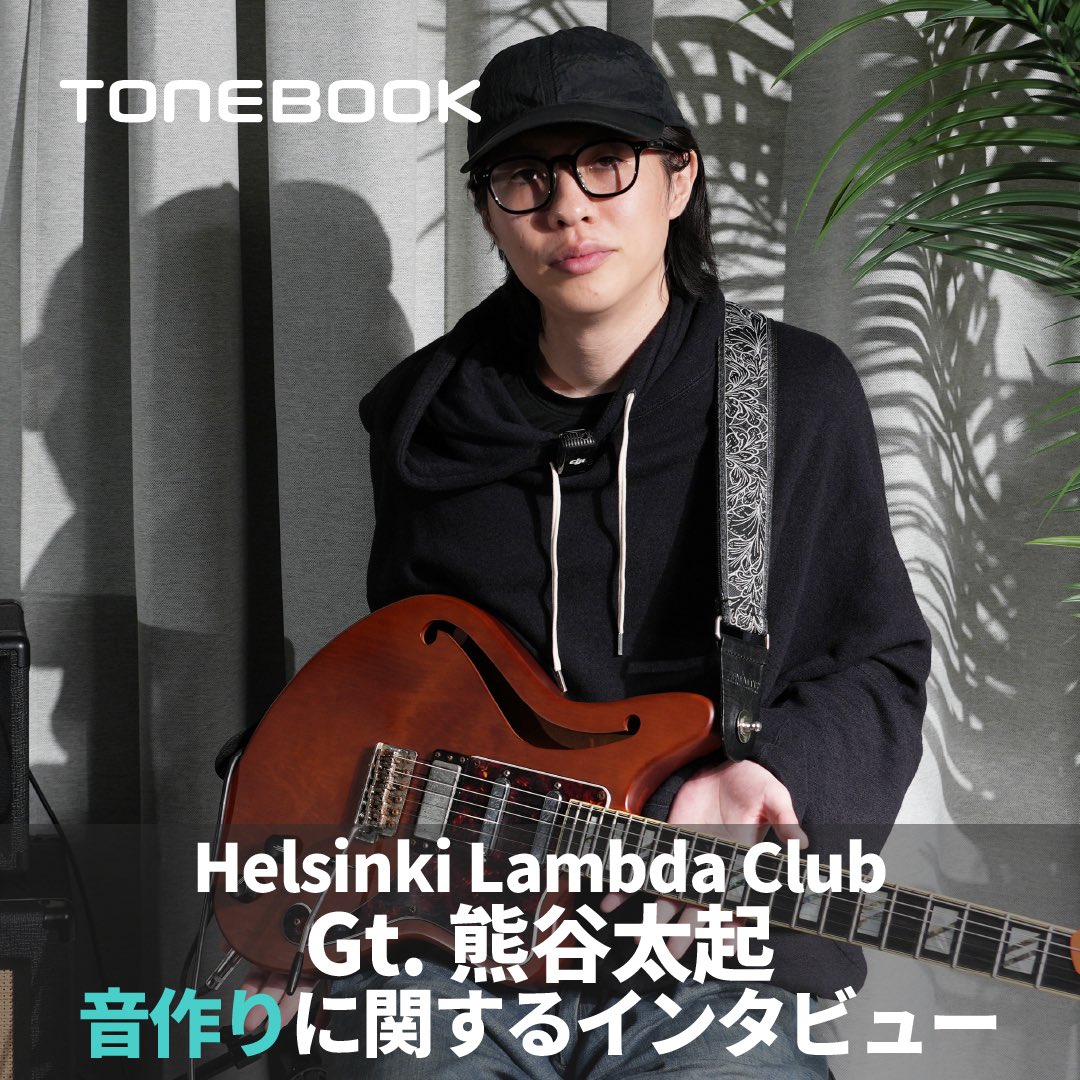 TONEBOOK@音レシピ記録アプリ tweet media