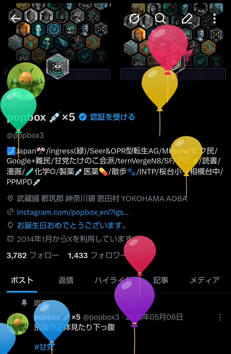 popbox 💉×5 tweet media