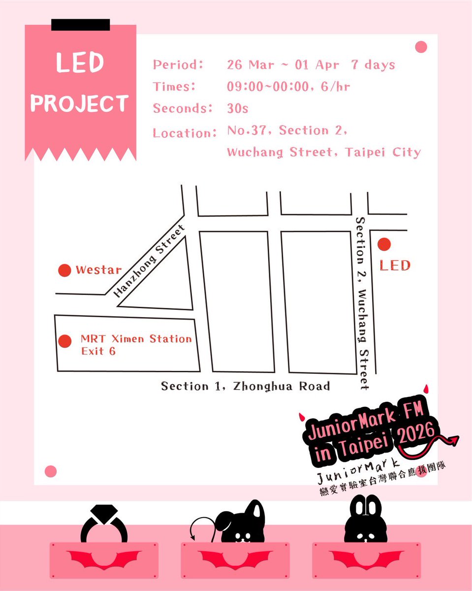JuniorMark戀愛實驗室台灣聯應團隊 tweet media