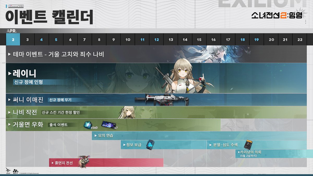소녀전선2: 망명 tweet media
