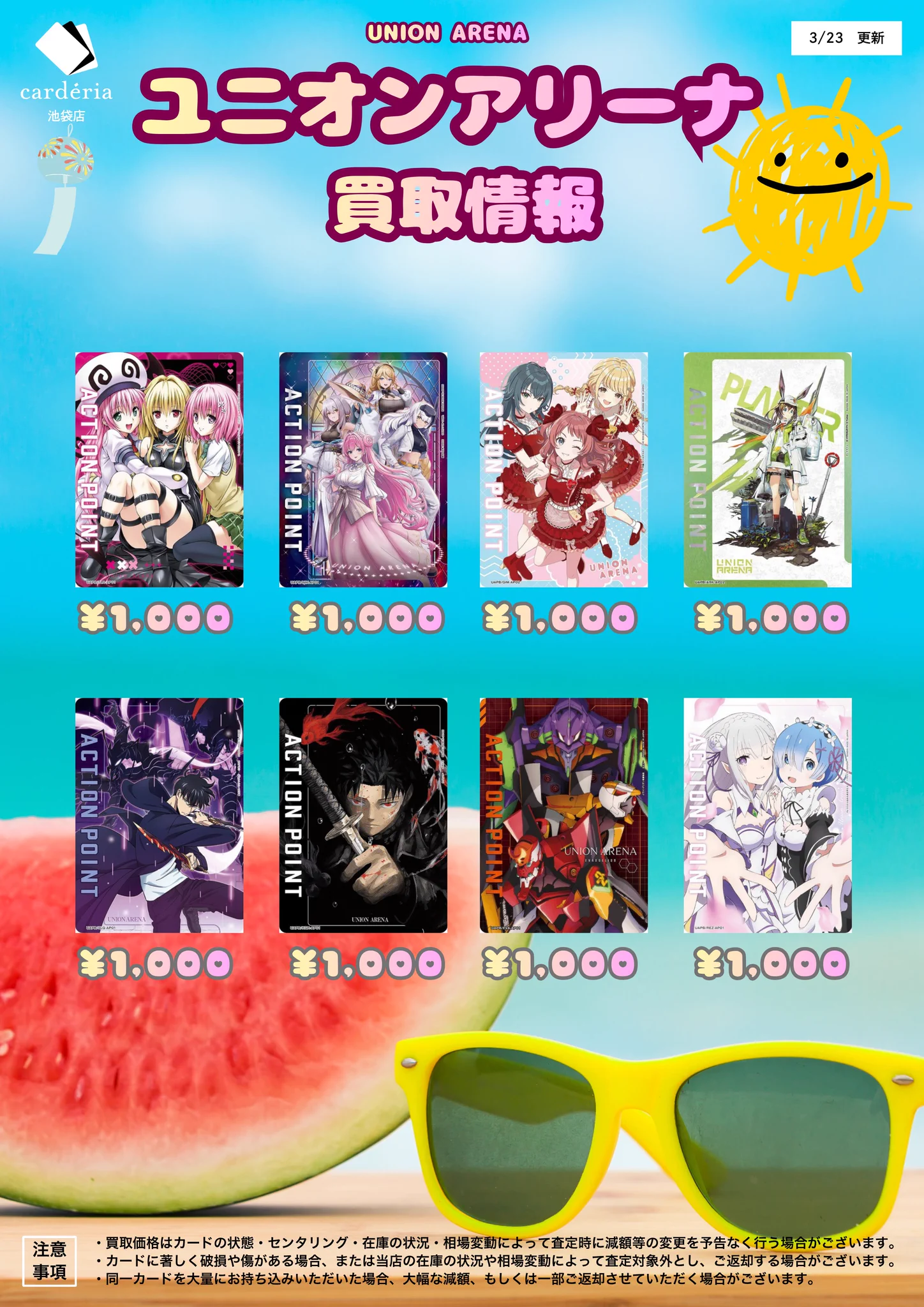 カーデリア池袋店 on X: 
