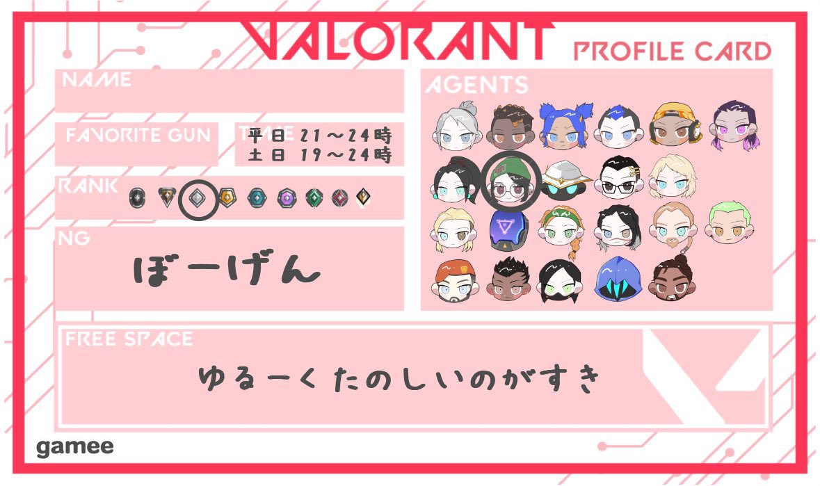 コミュニティ新規開拓したい‼️
ゆるーくげーむしてます！
ow.apex.VALORANT lol 🤍

VALORANTのおともだちすくないのでたくさんほしいです！
おねがいします！

#VALORANT募集 
#VALORANTフレンド募集 
#valorant募集pc 
#VALORANT女子