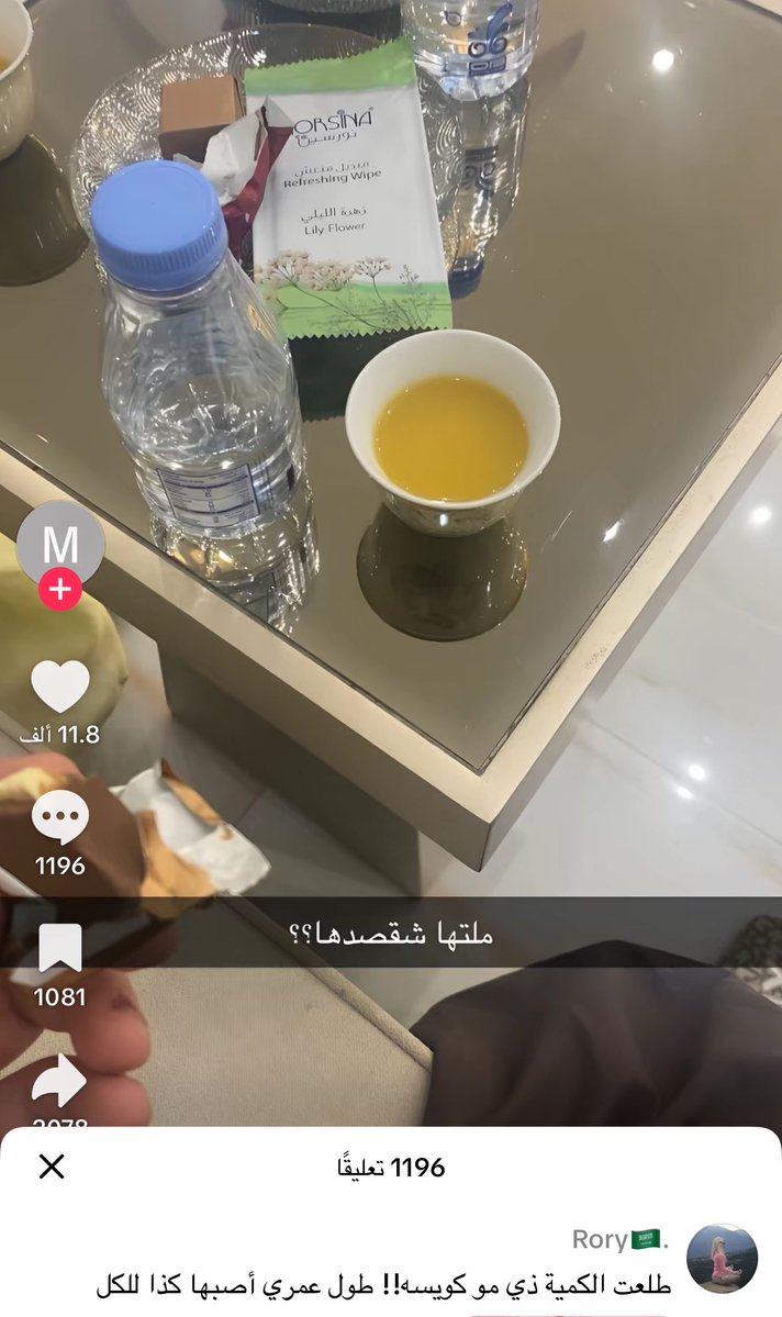 ‏قشطهَ tweet media