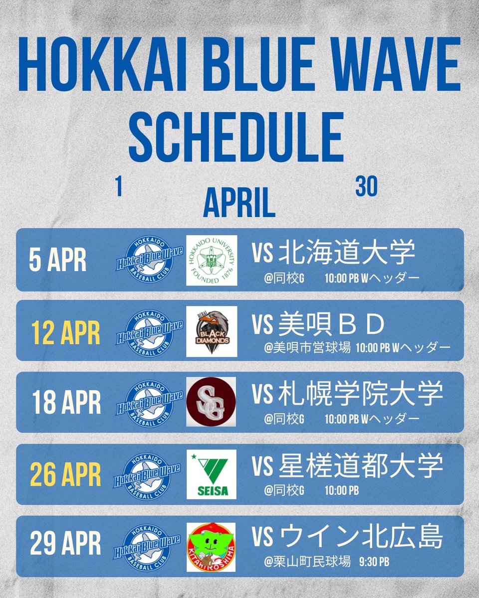 Hokkai_BlueWave's tweet photo. 【球春到来🌸】
4月のOP戦スケジュールです！
※変更となる場合あり

待ちに待った2026シーズンが開幕！！🔥
公式戦に向けてオープン戦初戦から一戦必勝で臨みます⚾️

今シーズンも大きな波を起こします🌊🌊
北海ブルーウェーブへの応援をよろしくお願いします！

#北海青波 https://t.co/OLpSfkldcG