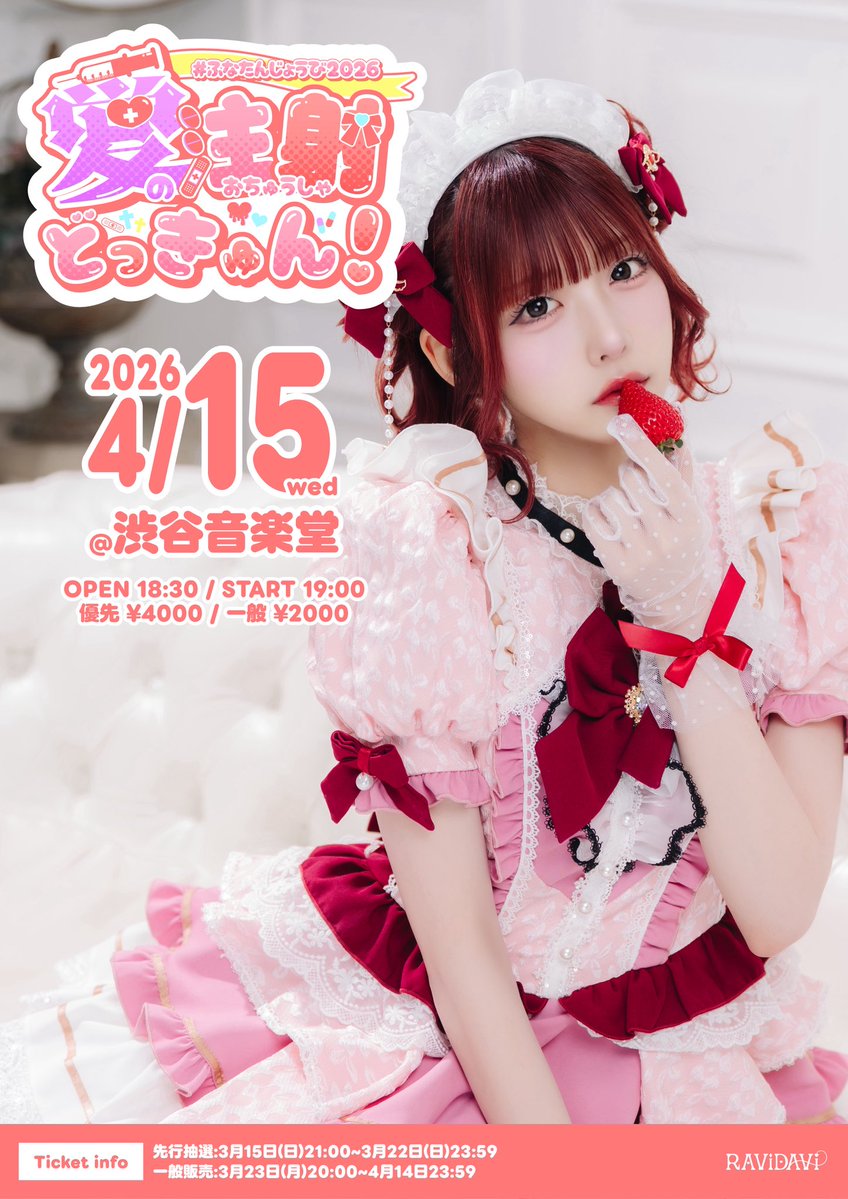 RAViDAVi【ラビダビ】 tweet media