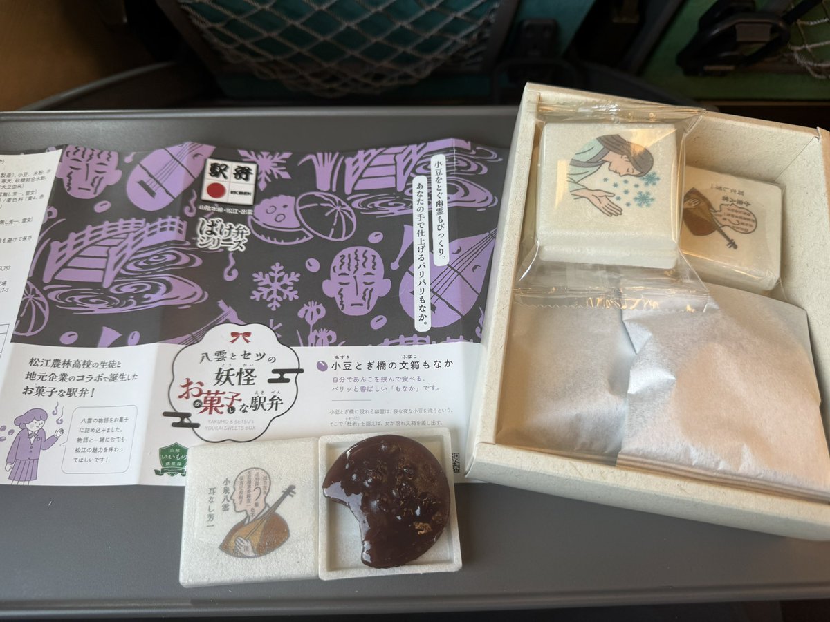 上ちゃん【駅弁の小窓】 tweet media