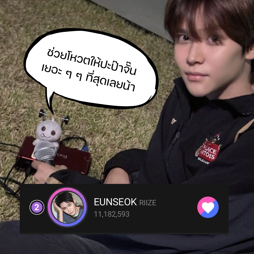 [📱🪨] 260323 | #VoteforEUNSEOK on UPICK

‼️ เหลือเวลาเพียง 8 วันแล้วที่ดลพึทุกคนจะได้พาอึนซอกขึ้นป้าย ‘BEST IDOL VISUAL’ ตอนนี้อยู่ที่ 2 และห่างจากอันดับ 1 ไม่มากด้วยยย ไปกันเลยค้าบทุกคนนนนน

🔗 s.u-pick.io/dl/uZv6ozmMHhF… 
⏰ โหวตได้จนถึง 30/3 เวลา 13:00 น. (🇹🇭)