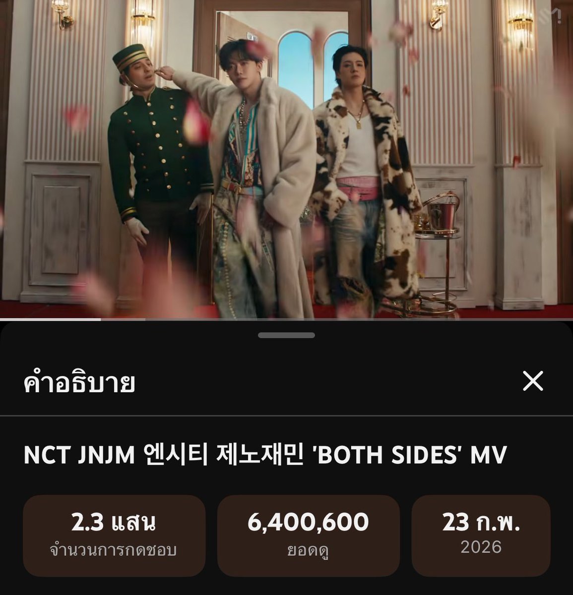 𐙚 บอยอ ★ BOTHSIDES tweet media