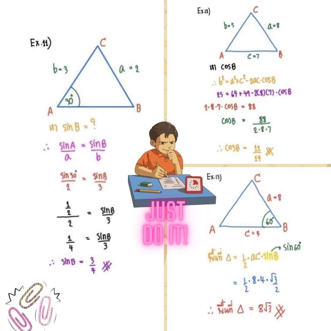 สอบติดพิชิตคณิตศาสตร์ tweet media