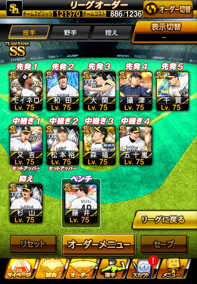 RETSU_23's tweet photo. 第59回最強決定戦に出場された皆様、1週間お疲れ様でした😌

3年ぶり3度目のBEST9&amp;過去最高順位‼️
でしたが、非常にストレスの溜まる1週間でした。

今後、プロスピAはログイン+微プレイ、Xは閲覧中心の生活にしようと思います。

今まで関わってくださった皆様ありがとうございました😭

またいつか！ https://t.co/FSA1ATwoD0
