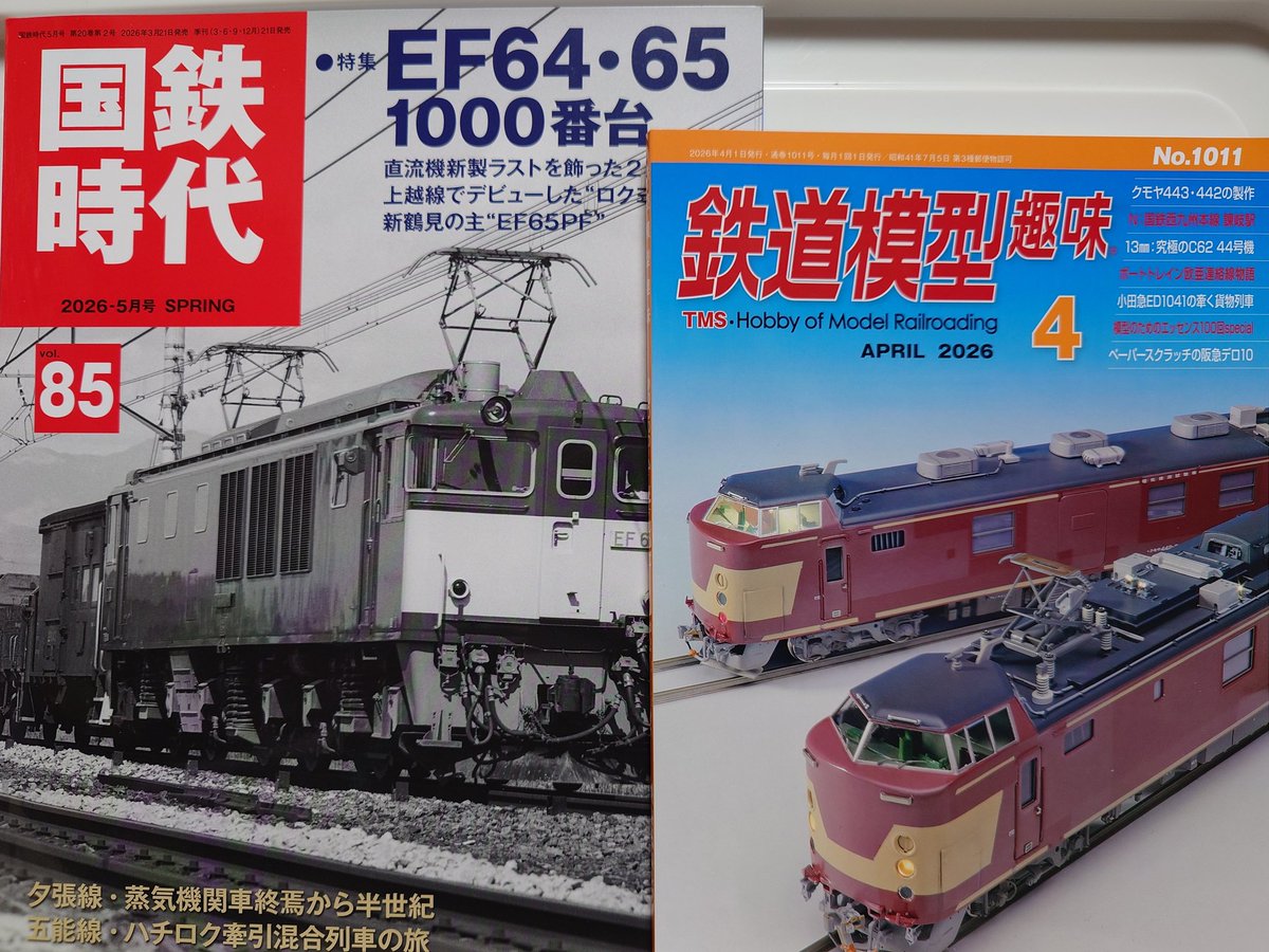 てつをた tweet media