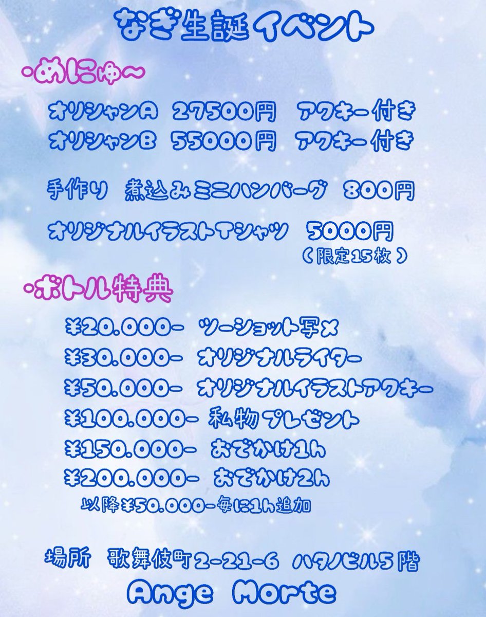 なぎちゃん💙 tweet media