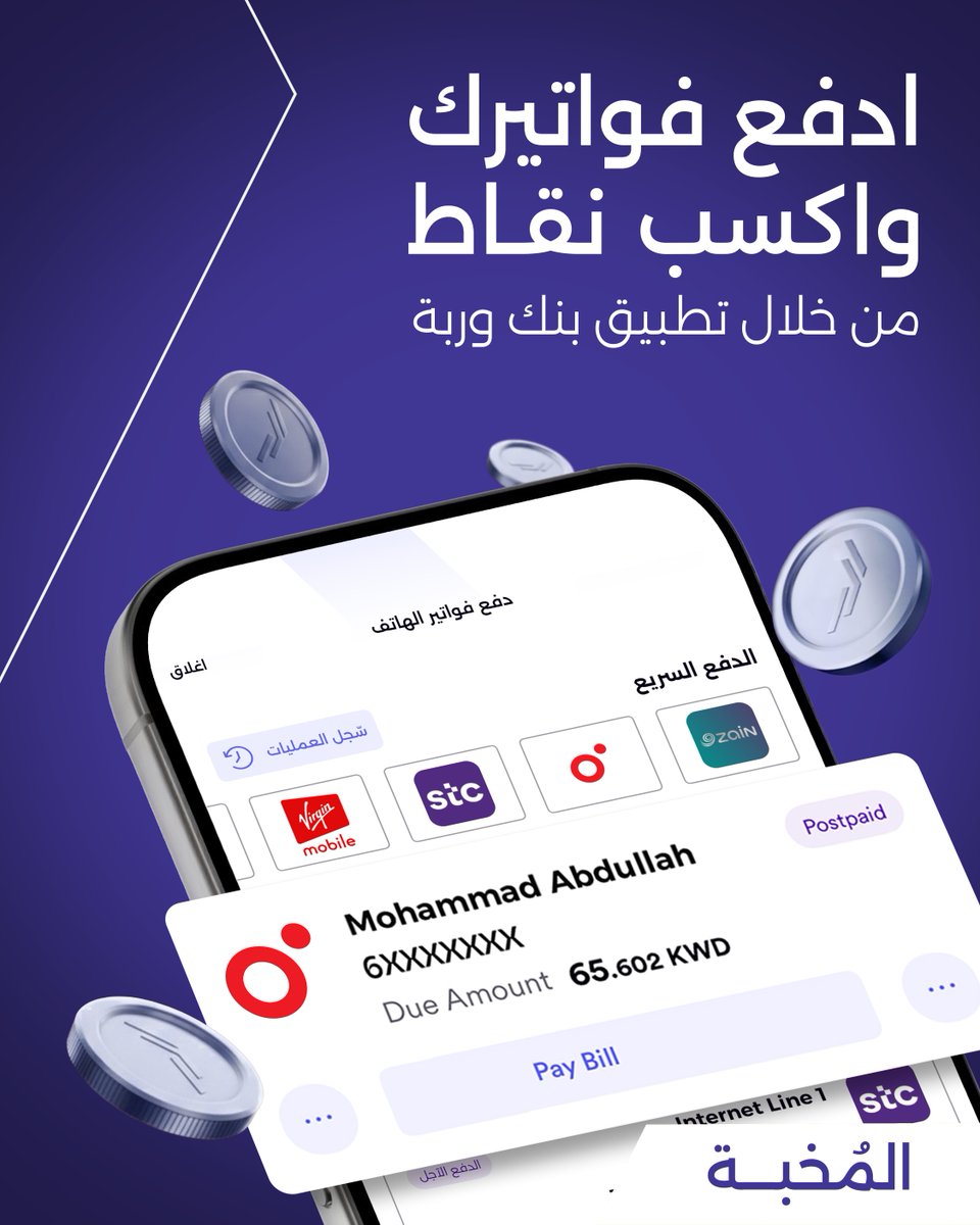 بنك وربة Warba Bank tweet media