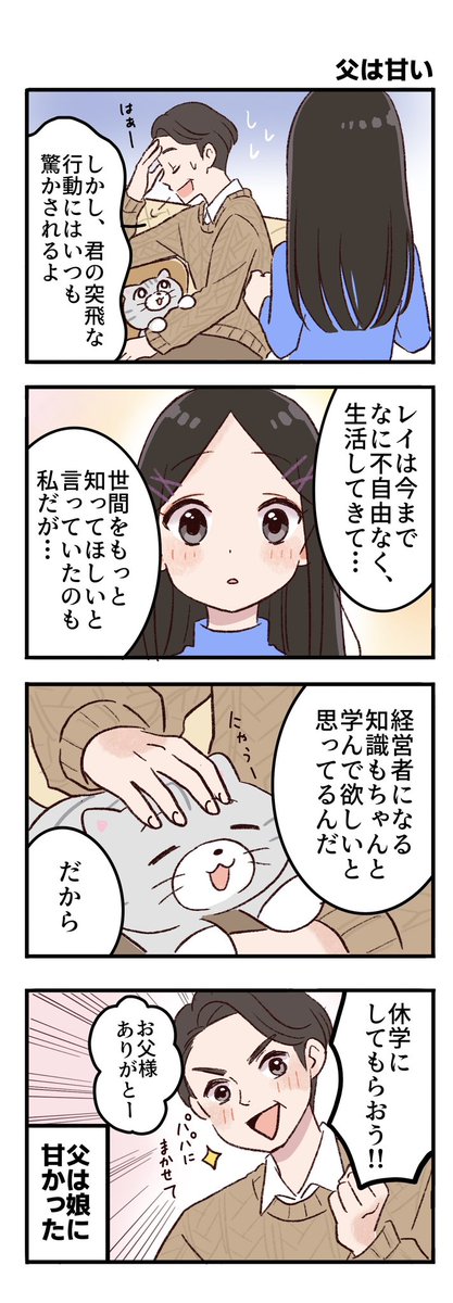 あきゅー🧩4コマ漫画投稿中 tweet media