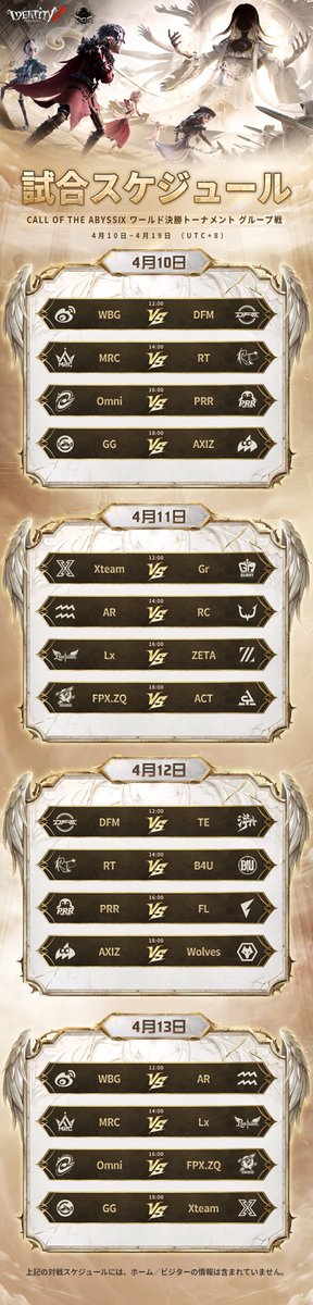 【公式】IdentityⅤ 第五人格eスポーツ事務所 tweet media