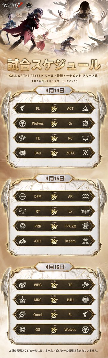 【公式】IdentityⅤ 第五人格eスポーツ事務所 tweet media