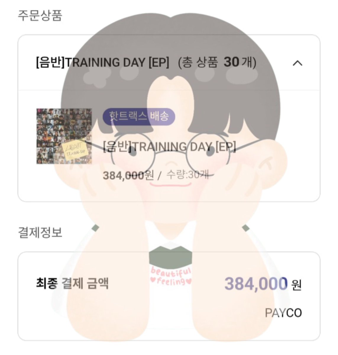 beautifulfeeling tweet media