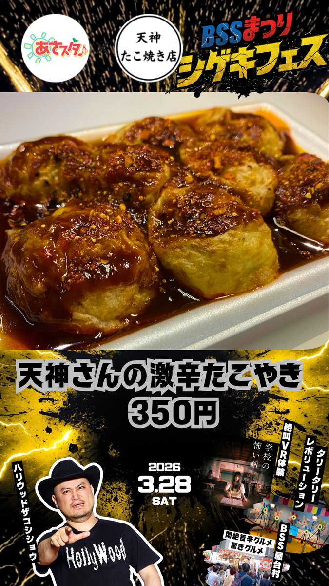 ラッテちゃん☕️ BSS山陰放送 tweet media