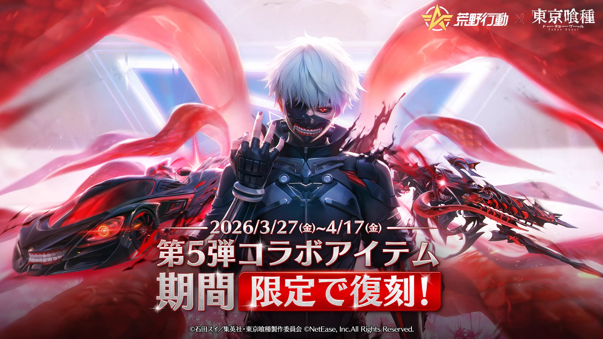 荒野行動-『KNIVES OUT』公式 on X: 