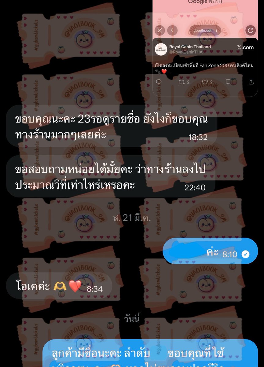 🎫 @YAOIBOOK_SM 🔥 รับกดบัตร/กรอกฟอร์ม/โอนเงิน 🔥 tweet media