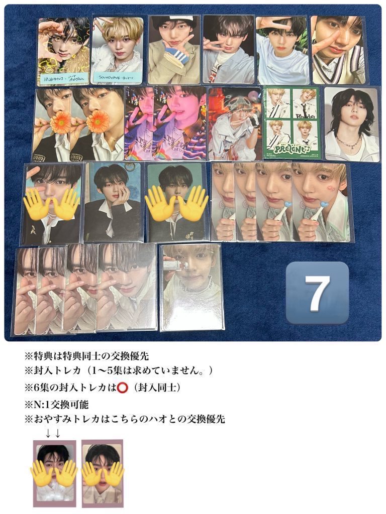 アオ✴︎お取り引き tweet media