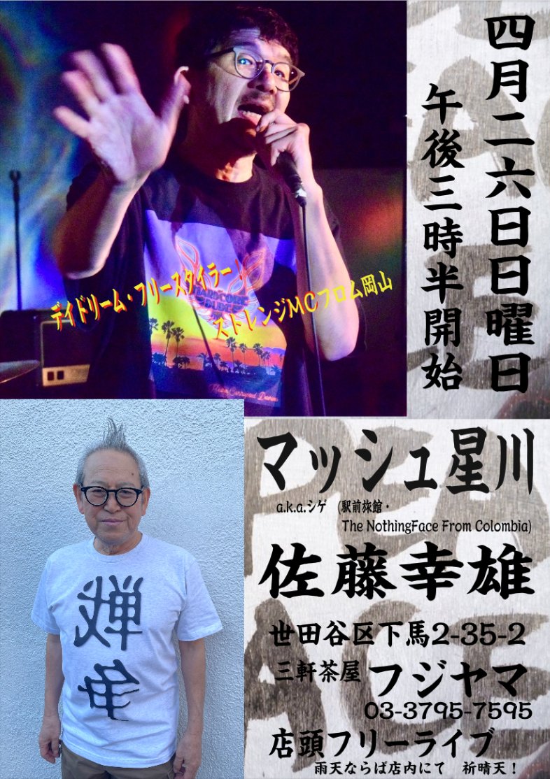 yukio sato 佐藤幸雄 사토유키오 tweet media