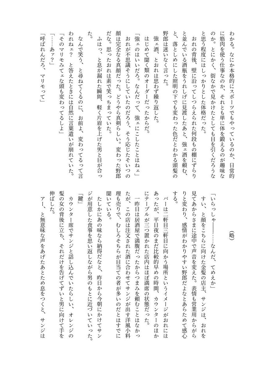 柚木🍺次は6月オンリー tweet media