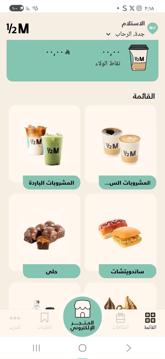 Rowef11's tweet photo. @halfmillion_sa عيدكم مبارك  #عيدية_هاف_مليون https://t.co/e61FHWEIcb