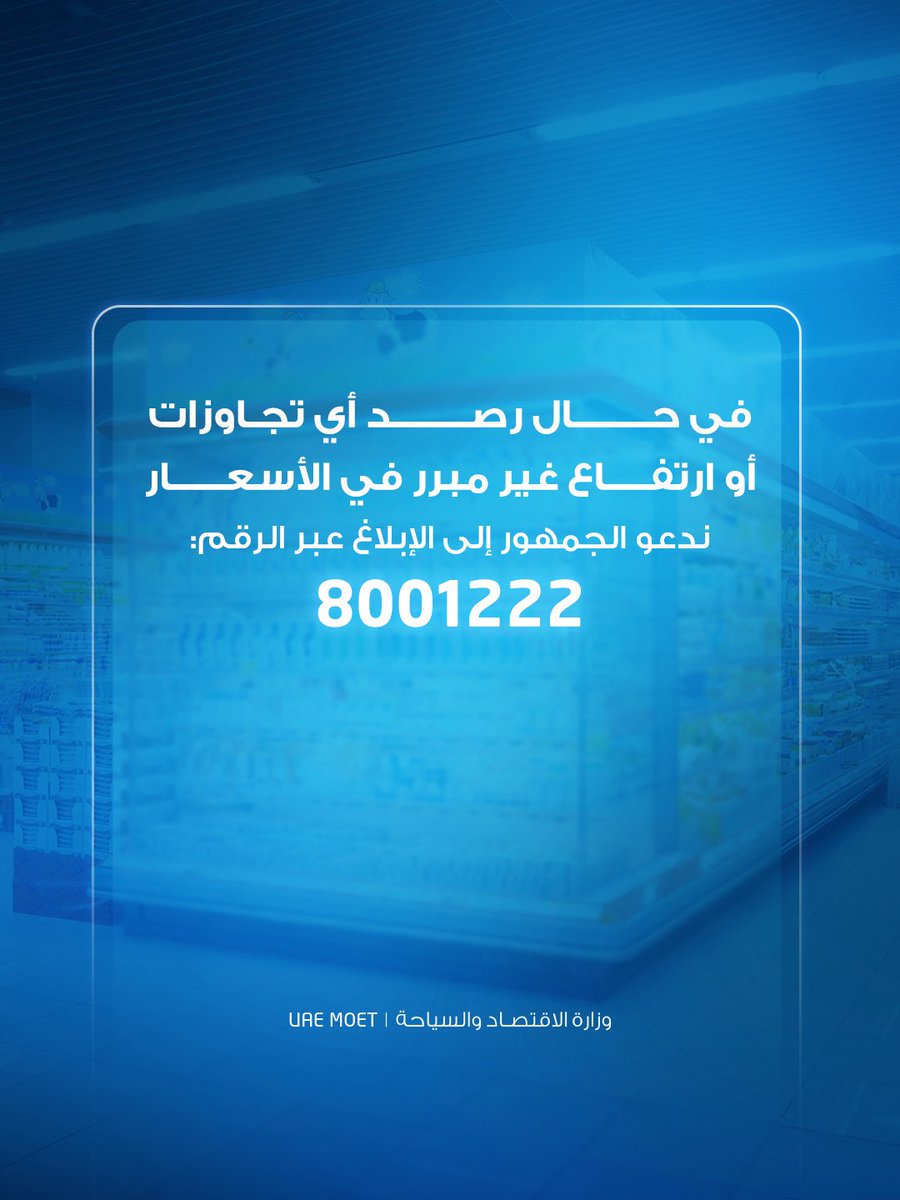 وزارة الاقتصاد والسياحة tweet media