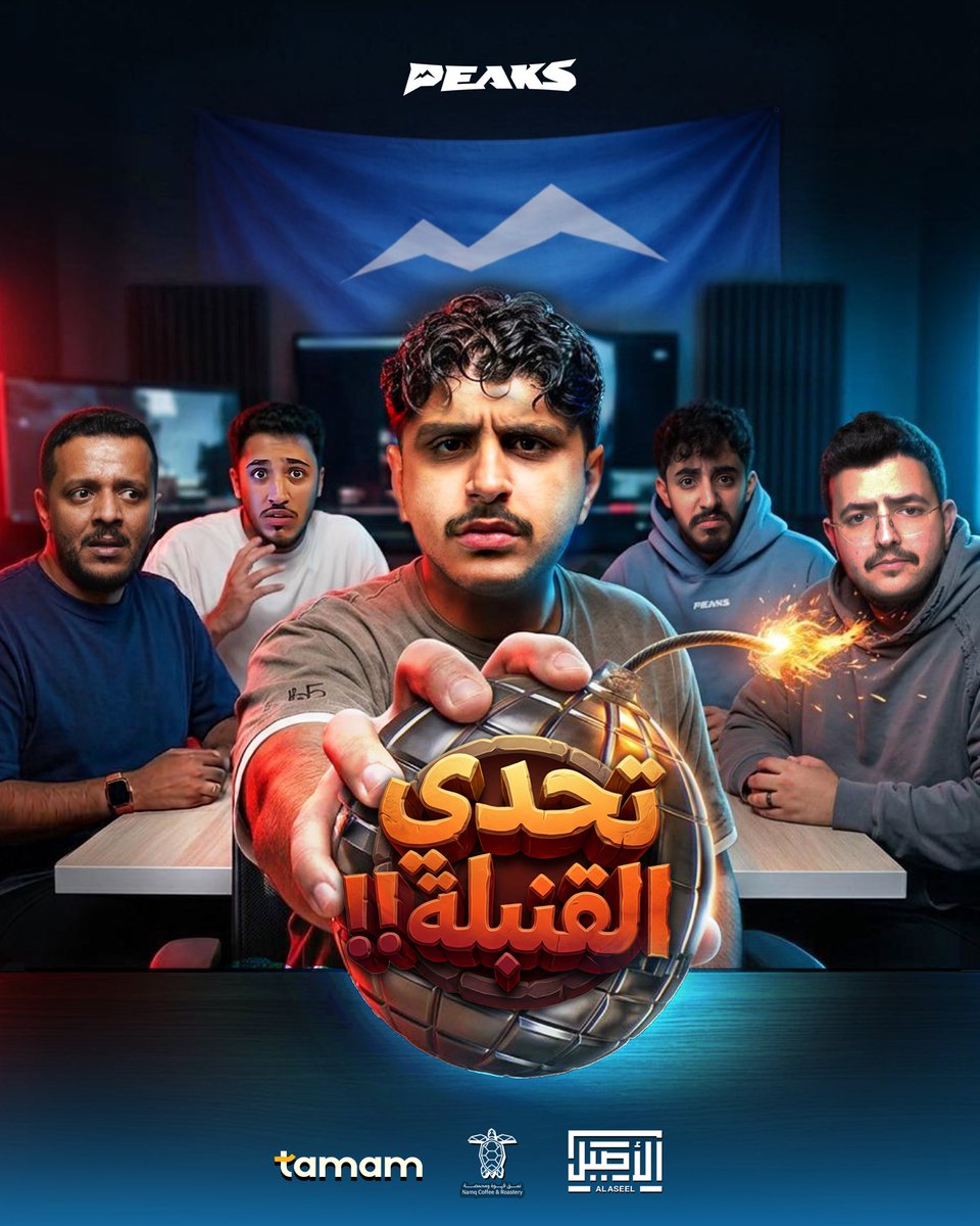 Peaks - بيكس tweet media