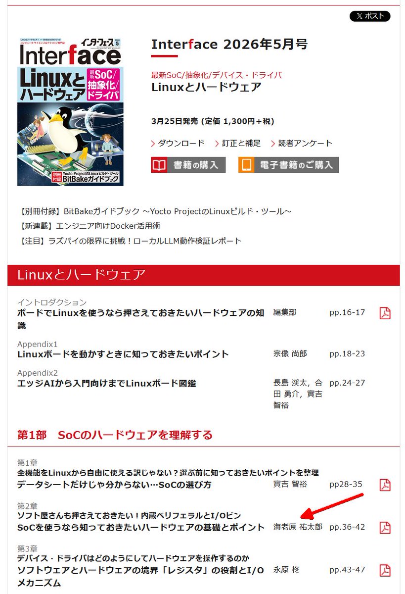 らはびえ tweet media